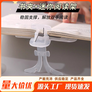 宝盖头书夹ins小众设计透明感实用便签夹学生固定书夹防书翻页夹-阿里巴巴