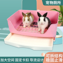 兔子大号抽屉式厕所兔子荷兰猪龙猫便盆屎盆防喷尿防掀翻固定