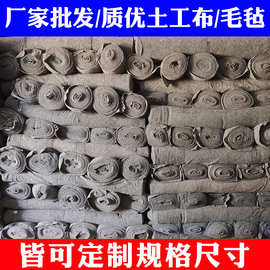 保温毛毡公路混凝土养护毛毡 养护毯 保温保湿防寒毛毡 土工布 家