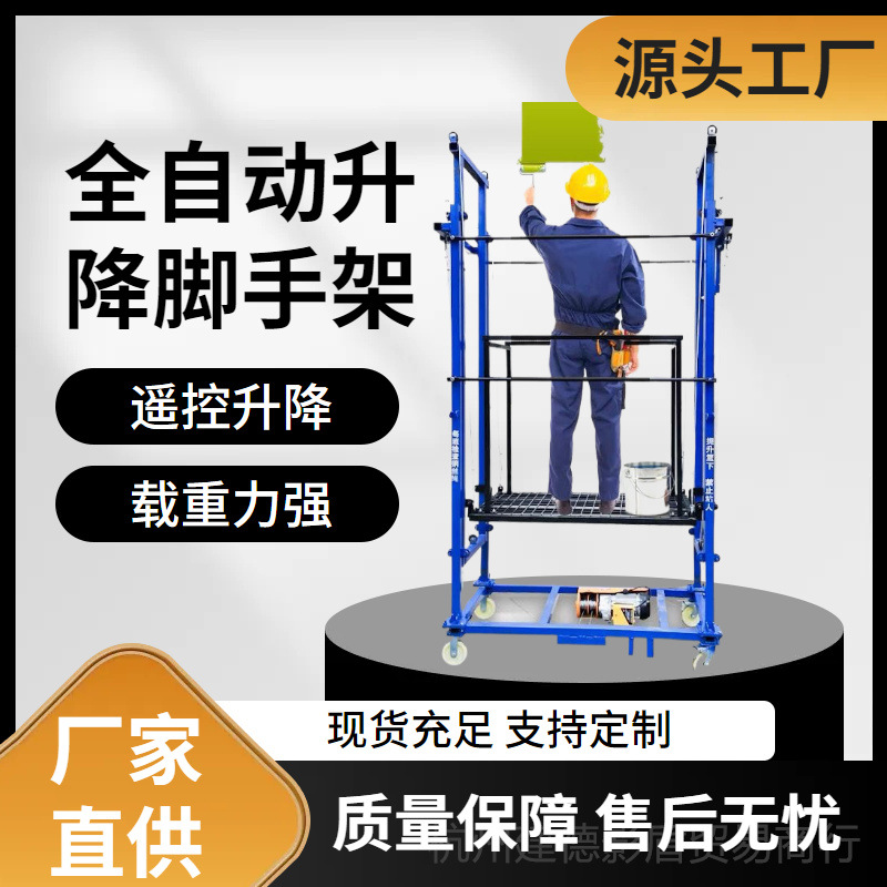 新型电动脚手架可折叠拆卸移动平台工地室内外施工装修遥控升降机