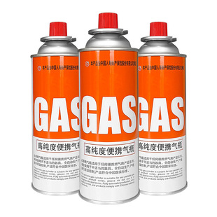 Card furnace gas tank liquefied gas small tank portable gas card magnetic gas cylinder outdoor canned gas