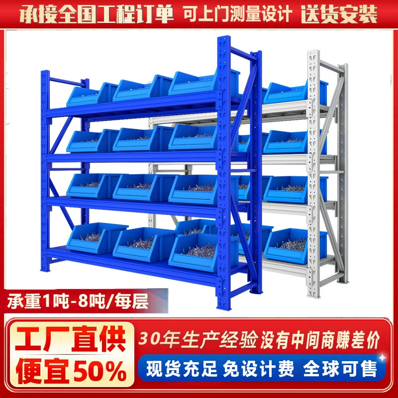 Складские полки Многослойные складские складские полки Складские тяжелые утолщенные промышленные коммерческие железные полки офисные полки оптом