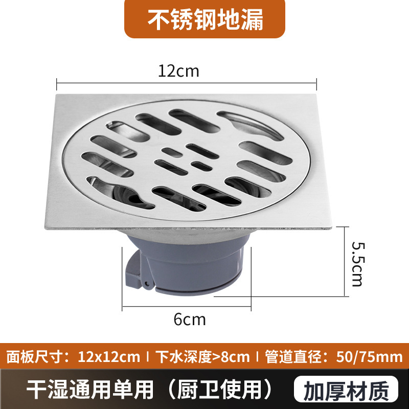 ステンレス鋼床排水管防臭床排水管 4 インチ 12X12 キッチン洗濯機浴室側列大排気量防虫床排水管|undefined