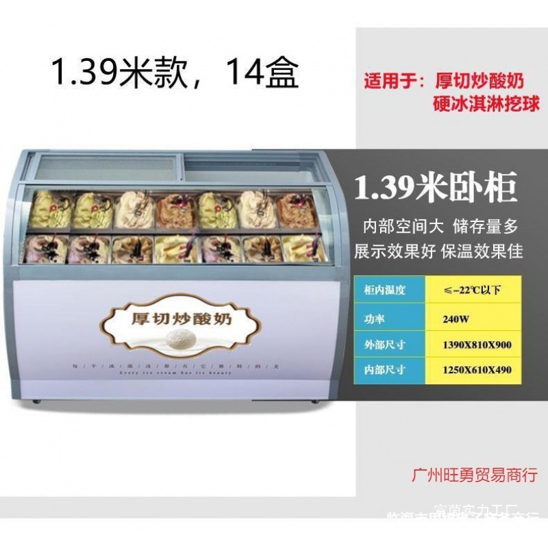 Hard Ice Cream Display Cabinet Commercial Scoop Ice Cream Thick-Cut Fried Yogurt Refrigerator Desktop Freezer Refrigerator