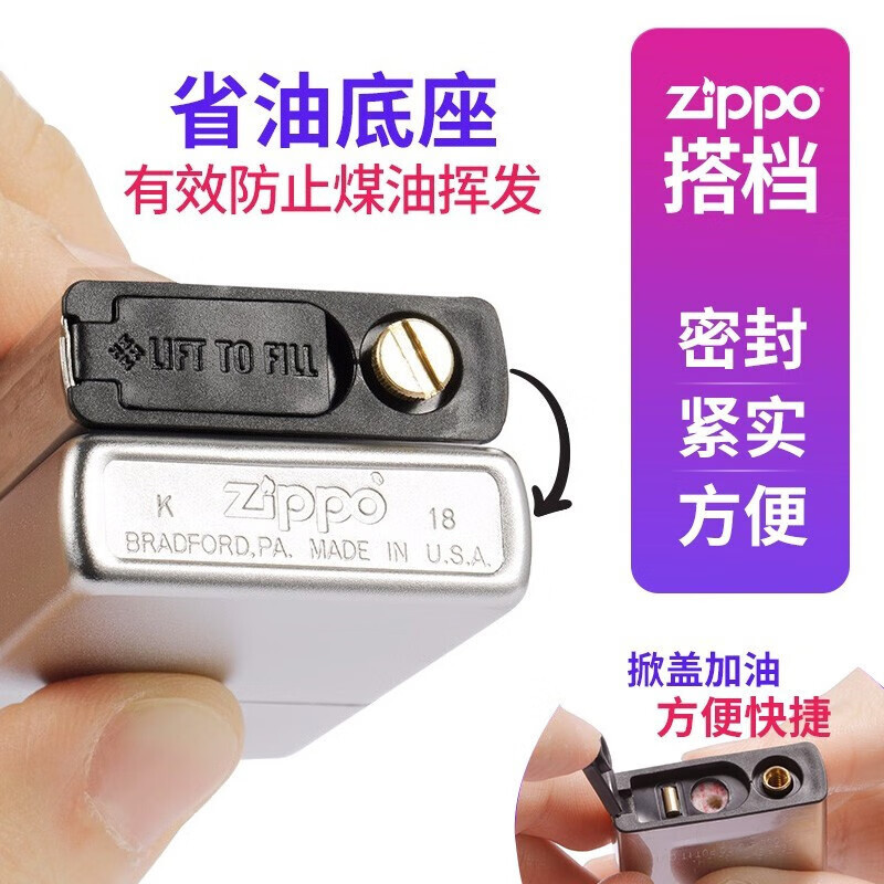 zippo打火机之宝专用配件省油底座存放火石方便加油zip打火机配件