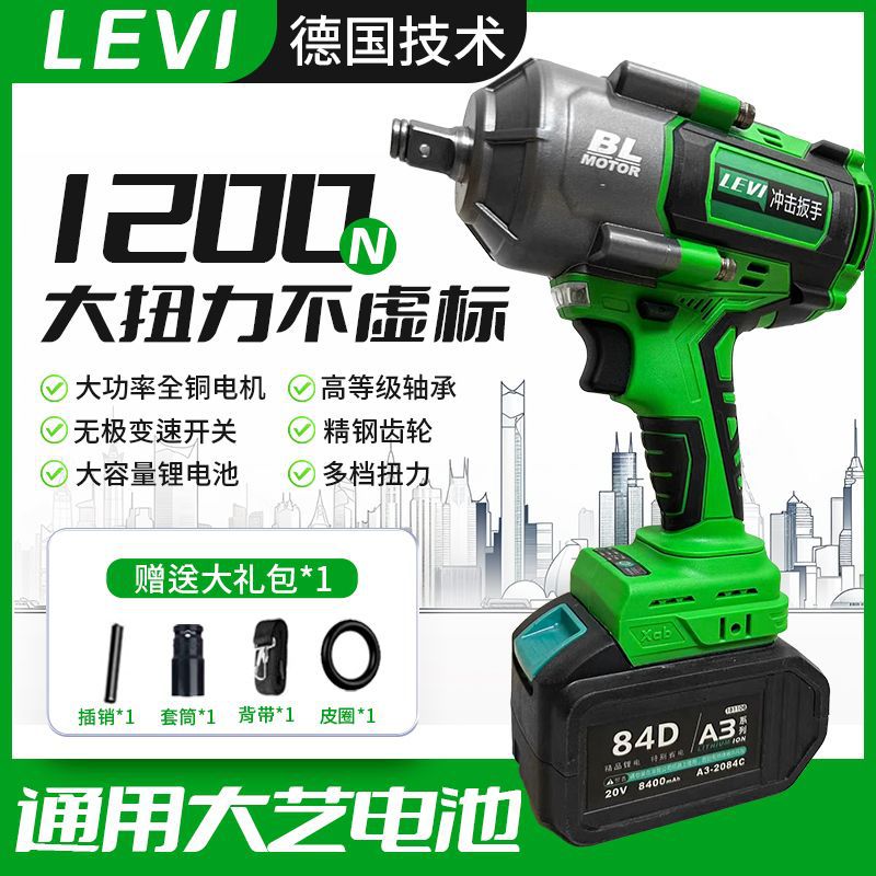 德国无刷电动扳手1200N大妞力汽修冲击扳手通用大艺48V88V84D电池