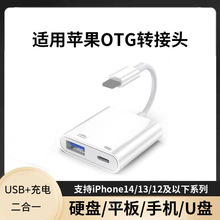 �m���O���֙COTG�D�Ӿ�iphone�֙Cƽ��U�PUSB�ӳ��2��1�D�Q��