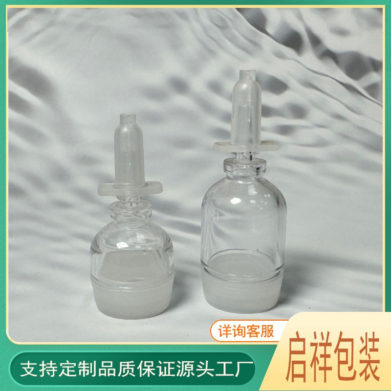 医美小吊瓶玻尿酸化妆品精华液原液便捷分装玻璃气泡瓶便携