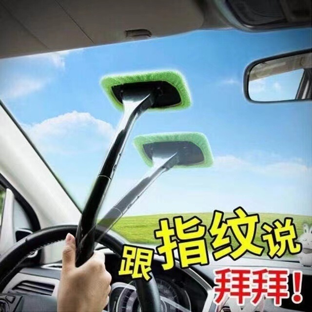 Car windshield defogging and cleaning brush, front window wiper tool, cleaning brush, window cleaner, cross-border bestseller