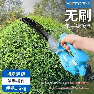 Youdong's New Brushless One-Hand Electric Hedge Trimmer Rechargeable Spherical Hedge Trimmer Curved Garden Electric Trimmer