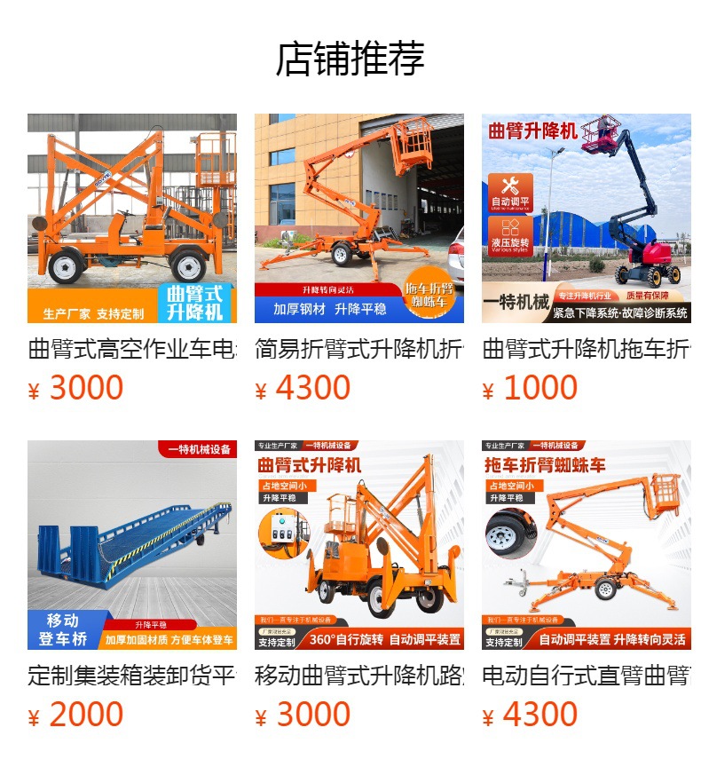 Folding arm lift electric diesel aerial work vehicle lifting platform climbing vehicle track folding arm lift