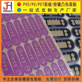 塑料塑胶标签;铭牌;其他太阳能