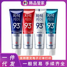 韩国一般贸易麦迪安薄荷牙石护理麦迪安爱茉莉93牙膏