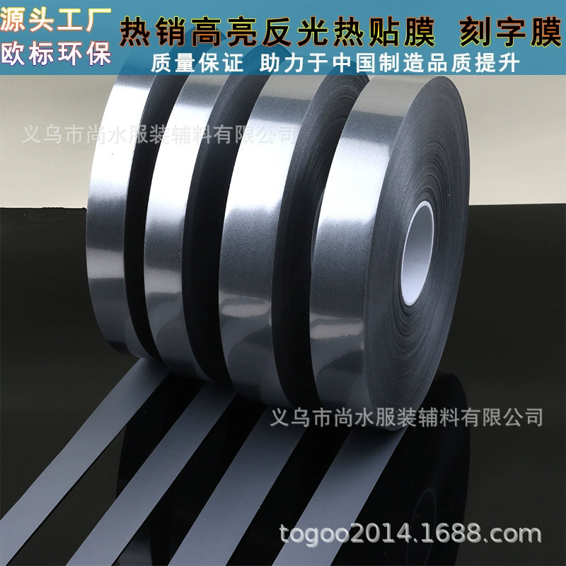 Яркая серебряная термотрансферная пленка, пленка для термотрансферной печати букв, светоотражающий материал для термопереноса на одежду, графическая гравировка, высокоглянцевый светоотражающий материал