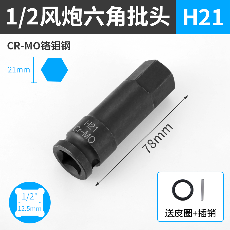 cabeza de lote de manguito hexagonal interno de cañón de aire, manguito neumático grande, llave eléctrica especial para la cabeza hexagonal interna de tornillo, cabeza de manguito