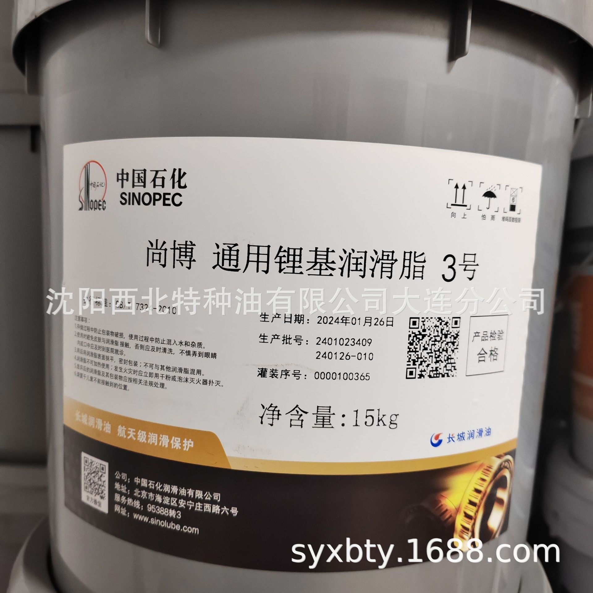 大连批发长城3号通用锂基润滑脂 中石化官方签约代理商 假一罚十