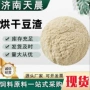 烘干水产添加牛羊猪豆渣
