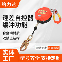 卸売 30m ワイヤーロープ安全ロープダブルセルフロック落下防止装置 5 メートル工業用ヘビーデューティ高所速度差セルフロックタイプ自己制御