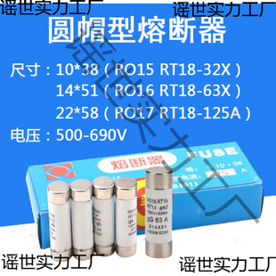 �մ��۔���RO15 RO16���U�z10*38mm 14*51mm �۔���RT18-32X 63X