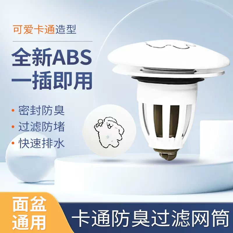 线条小狗洗脸盆漏水塞浴室陶瓷洗脸盆下水器创意洗脸盆下水器配件