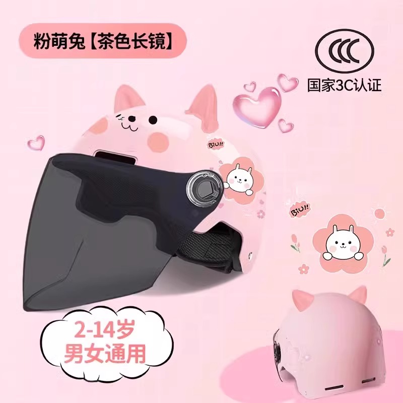 3C 어린이-사쿠라 핑크 토끼 [자외선 차단 장안경] + 무료 고양이 귀