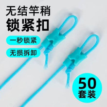 亿战狮无结竿稍自锁扣pe加强护线绳顶豆锁紧豆杆稍主线组钓鱼配件