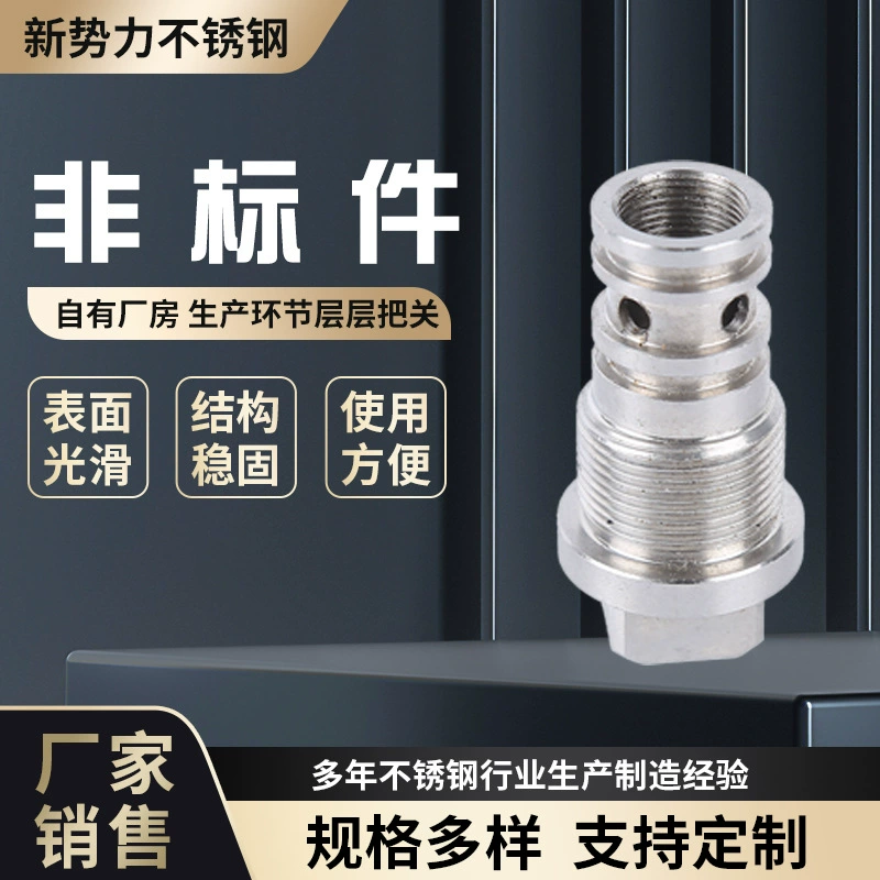 Обработка нестандартных деталей из нержавеющей стали 304316, меди, алюминия, железа, токарная обработка с ЧПУ, металлообрабатывающий токарный станок с ЧПУ, гравировка по чертежам и образцам