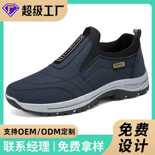 锦世源丨男鞋运动鞋加工定制软底不闷脚爸爸鞋一脚蹬中老年健步鞋