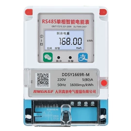 电能仪表;水表;塑壳式断路器