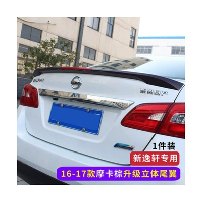 Specially used for 12-18 New Fixed wind wing - 12-18-xinxuanyi-tail-wing-korean-style-mocha-brown
