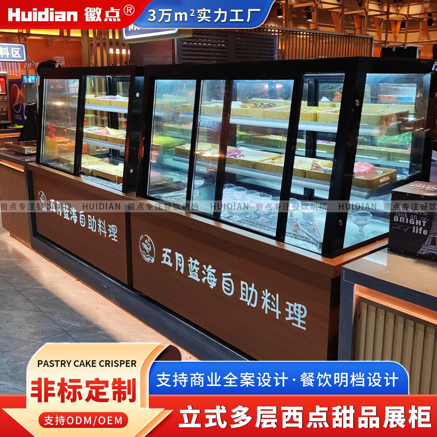 Restaurante de pastel, restaurante de hotpot de barbacoa de buffet, mostrador de puntos occidentales, refrigerador, gabinete de mousse de doble capa, sushiyaki