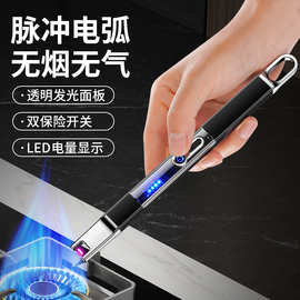 金轮JL895-2可视电路点火器电量显示Type-c接口透明电弧点火枪