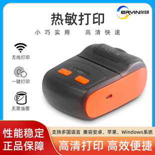Cross-Border Commercial 58mm Receipt Machine Portable Product Takeaway Barcode Without Ink Wireless Bluetooth Thermal Printer