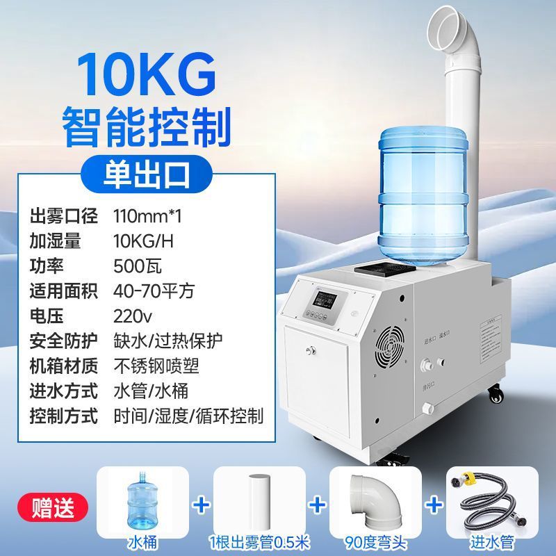 Humidificador industrial comercial de gran cantidad de niebla ultrasónica para taller de conservación de frutas y verduras con película adhesiva pulverización reductora de polvo máquina de atomización