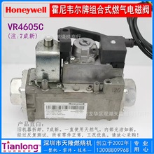 HoneywellfVR4605CBMʽȼ늴yԭb fCж 7