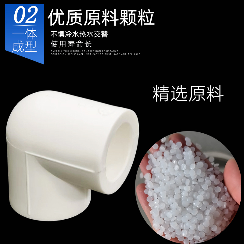 ppr弯头4分20热熔90度弯6分1寸32冷热水自来水管40接头配件563110|undefined