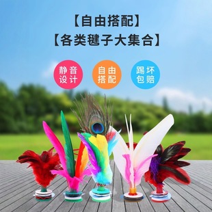 毽子比赛儿童小学生耐踢老式毛花腱羽鹅毽球大人运动健鸡毛键-阿里巴巴