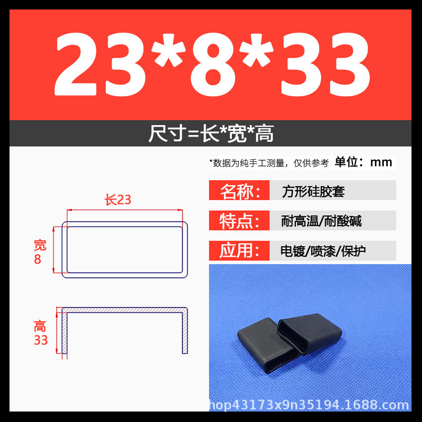 23*8*33