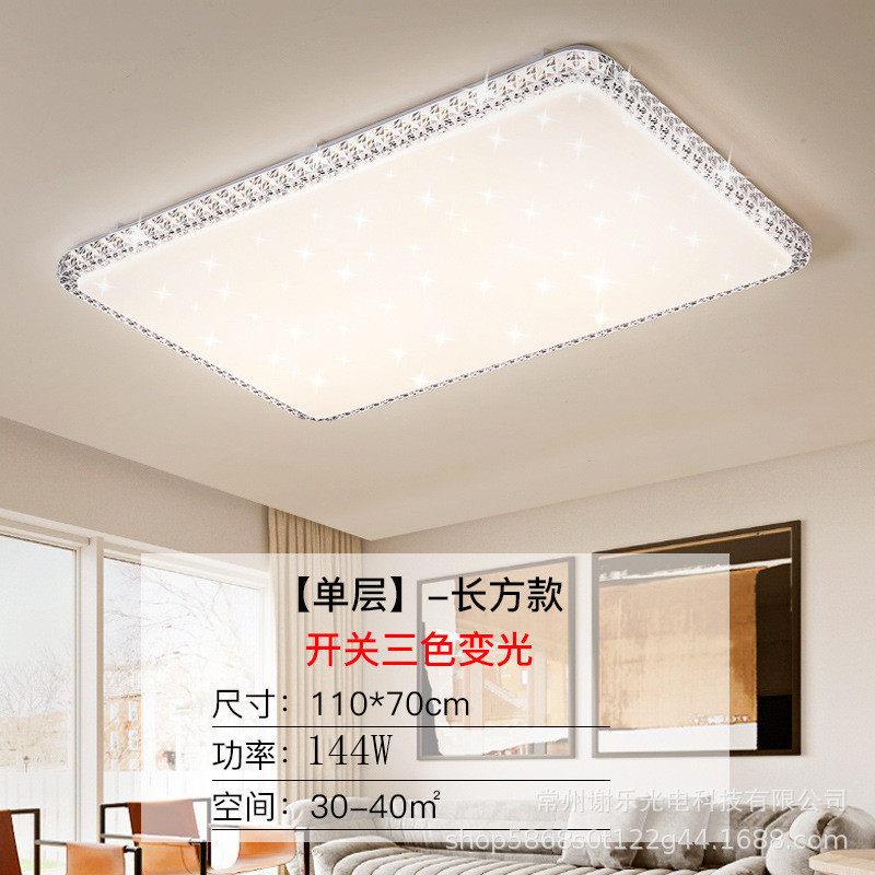 Nueva lámpara de sala de estar rectangular ultrafina moderna minimalista LED lámpara de techo dormitorio comedor acrílico lámpara inteligente