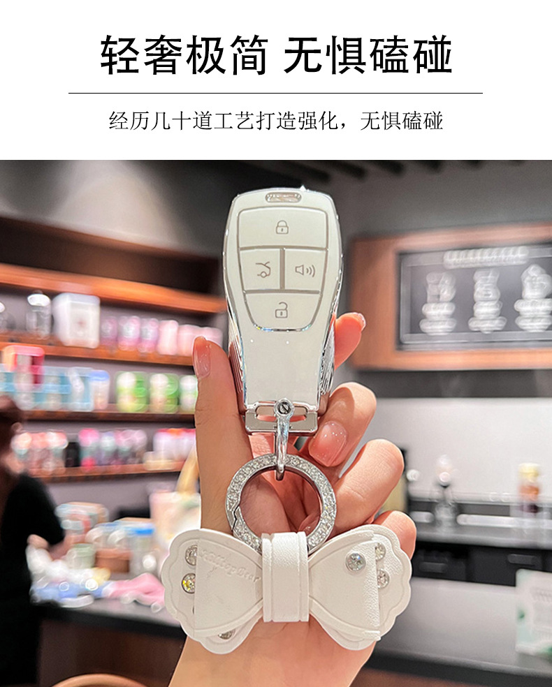 Suitable for Beijing BJ30 key case, BJ40/7, BAIC Magic Cube, BJ60, BJ20, EU5, EU7 – a high-end protective case