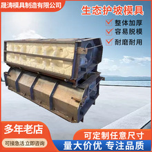 鱼巢式植草式平铺式框格护坡生态框钢模具阶梯式护坡生态框模具