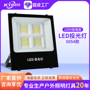 Jiechen Special Floodlight Outdoor Waterproof Ultra-Bright Street Light Led Engineering Lighting High Lumen Black Diamond Floodlight