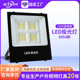 捷辰特投光灯户外防水超亮路灯led工程照明灯高流明黑金刚投光灯