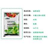 Общие зеленые листья, содержащие аминокислотные поверхностные удобрения и водяные удобрения Сильные корни корней зеленые листья зеленые зеленые и сильные желтые листья