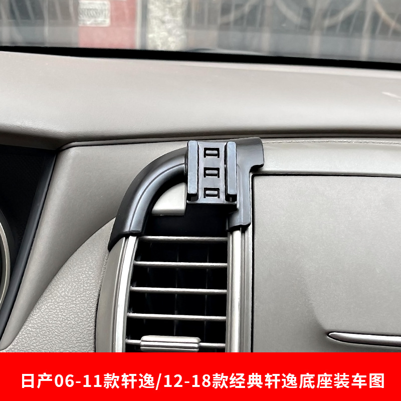 SOURCE factory Nissan special car buckle base car mobile phone bracket original car design modification car supplies