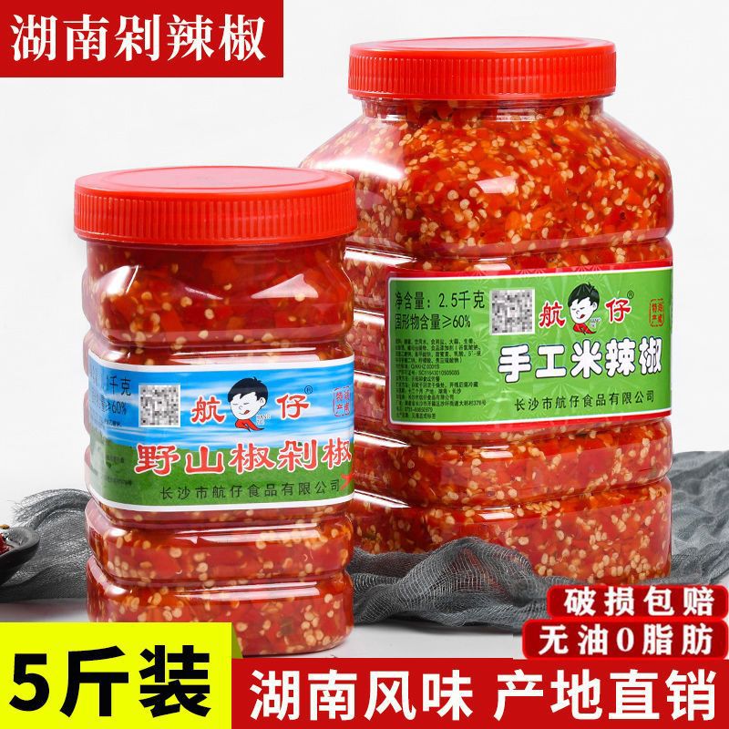 湖南剁辣椒超辣农家手工鱼头剁椒酱香辣酱下饭菜剁椒商用瓶装批发