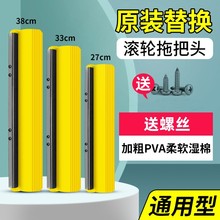 滚轮海绵拖把头家用通用型胶棉地拖头38cm对折吸水拖把替换头配件