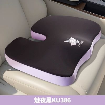Cushion, Non-Slip Butt Cushion, Universal – Four Seasons Pad - meiye-black-ku384-2-1-cushion-u-shaped