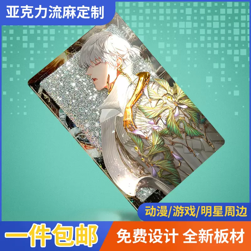 流沙麻将流麻亚克力砖板周边立牌批发咕咔diy光夜定 制伴手礼摆件