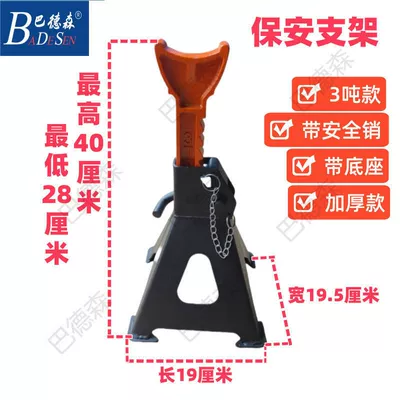 Thickened Safety Bracket Heavy-Duty Car jack